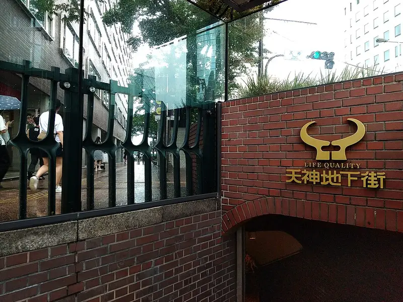 텐진 (天神) 동네 사진