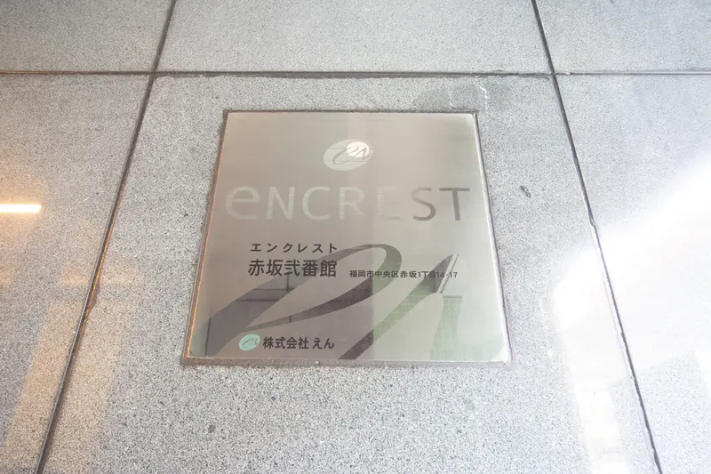 엔크레스트 아카사카 니반칸